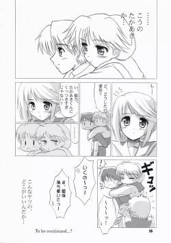 Page 25 of komaki-ke