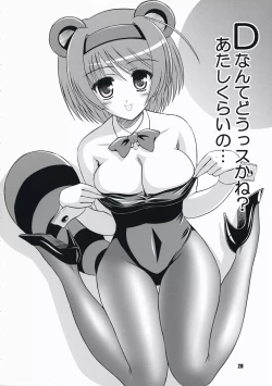 Page 27 of komaki-ke