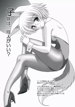 Page 28 of komaki-ke