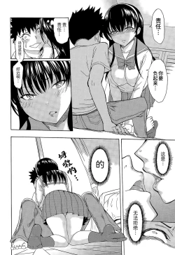 Page 10 of Najimi Ecchi