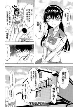 Page 26 of Najimi Ecchi