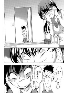 Page 8 of Najimi Ecchi