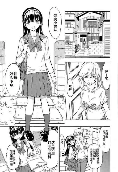 Download Najimi Ecchi