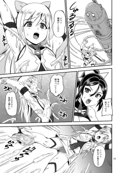 Page 15 of Mahoushoujyo Rensei System EPISODE 05