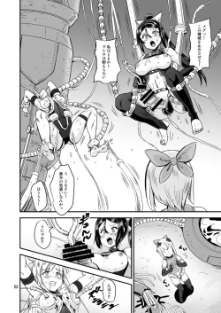 Page 22 of Mahoushoujyo Rensei System EPISODE 05