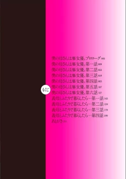 Page 3 of AV Joyuu no Kaa-san to Hikikomori no Boku ga Sex Suru You ni Natta Wake | My Mom is a Porn Actress 0