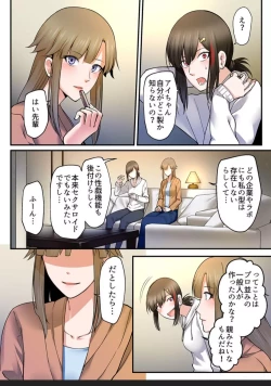 Page 109 of Android shop doll