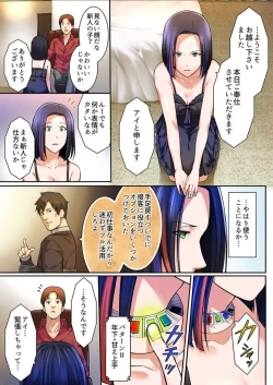 Page 11 of Android shop doll