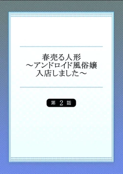 Page 29 of Android shop doll