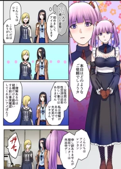 Page 62 of Android shop doll