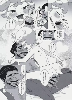 Page 16 of You're My Only Lover