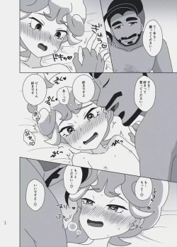 Page 21 of You're My Only Lover