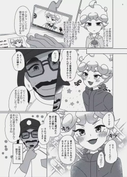 Page 2 of You're My Only Lover