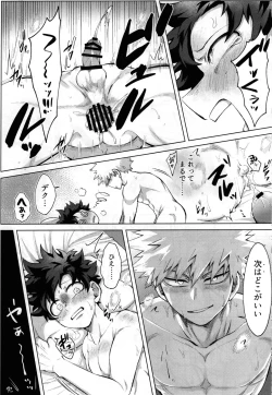 Page 20 of Kemoka Hon