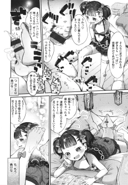 Page 106 of Tabegoro Onnanoko