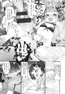 Page 117 of Tabegoro Onnanoko
