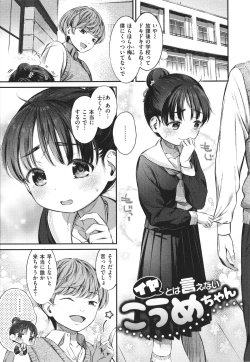 Page 121 of Tabegoro Onnanoko