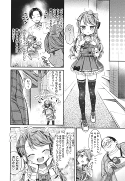 Page 146 of Tabegoro Onnanoko