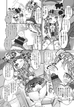 Page 162 of Tabegoro Onnanoko