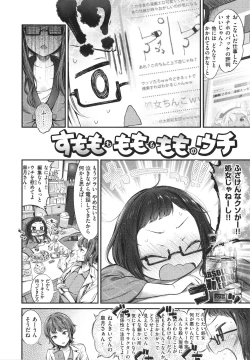 Page 6 of Tabegoro Onnanoko