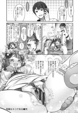 Page 72 of Tabegoro Onnanoko