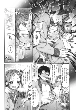 Page 79 of Tabegoro Onnanoko