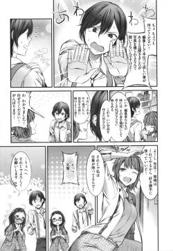 Page 9 of Tabegoro Onnanoko