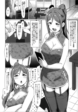 Page 5 of KANAKAN Kanan-chan to wakan biyori