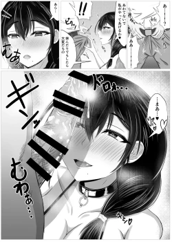 Page 17 of Himitsu ni Shite Ita Ero no Shumi ga Kanojo ni Barete Furarete Zetsubou Shite Itara, Kanojo no Bijin Kyonyuu Haha ga Jidori no Eroero Onanie Douga DVD o Okutte Kita