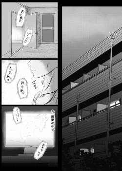 Page 55 of Himitsu ni Shite Ita Ero no Shumi ga Kanojo ni Barete Furarete Zetsubou Shite Itara, Kanojo no Bijin Kyonyuu Haha ga Jidori no Eroero Onanie Douga DVD o Okutte Kita