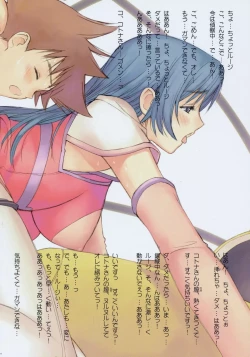 Page 14 of Maruyaki Barbecue