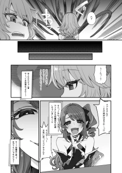 Page 5 of Taimanin Momoka & Dark Duelist Ranko