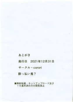 Page 13 of Rinkan Riko to Yoshiko Rakugaki Kopī Hon