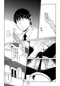 Page 22 of Tsuma ga Netorarete Iru Koto o Ore wa Shitte Iru