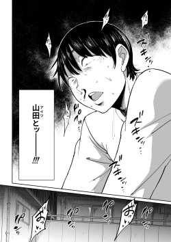 Page 27 of Tsuma ga Netorarete Iru Koto o Ore wa Shitte Iru