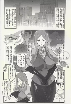 Page 2 of Anata ga Master