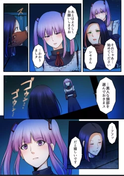 Page 103 of Haru Uru Ningyou