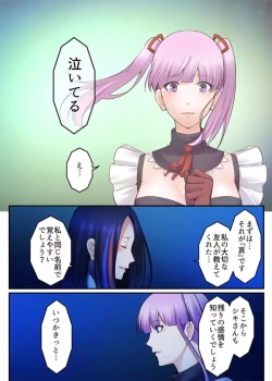 Page 105 of Haru Uru Ningyou