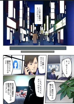 Page 77 of Haru Uru Ningyou