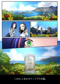 Page 83 of Haru Uru Ningyou