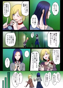 Page 88 of Haru Uru Ningyou