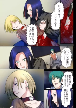 Page 89 of Haru Uru Ningyou