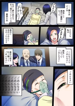 Page 95 of Haru Uru Ningyou