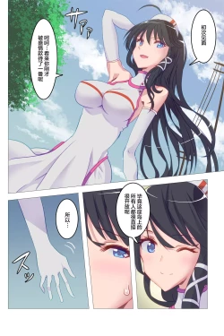 Page 16 of Gyaku Rinkan Sakusei Shima wa Chijo Darake【枫原万叶汉化】