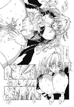 Page 14 of Futa Tsuki