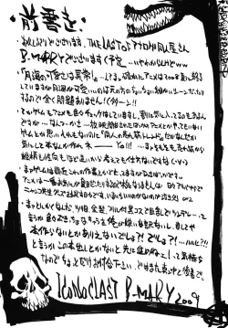 Page 3 of Futa Tsuki