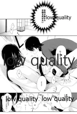 Page 13 of そういう始まりも悪くねぇ