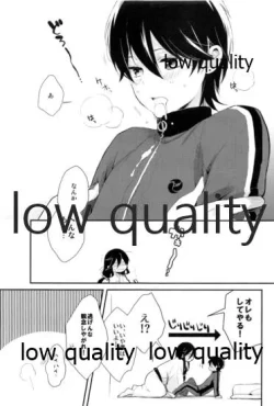 Page 18 of そういう始まりも悪くねぇ