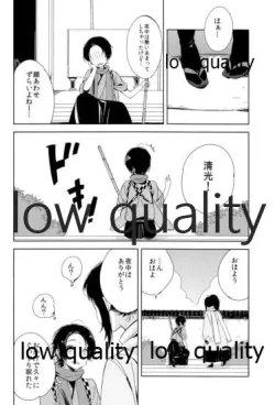 Page 19 of そういうことに詳しいなら教えてよ。