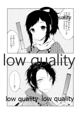 Page 4 of そういうことに詳しいなら教えてよ。